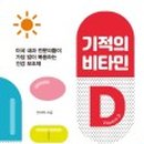 (주)기적이닷컴