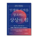 <상상 두드림> 이미지