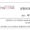 미엘성형외과 이미지