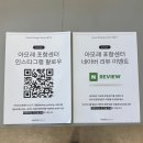 아모레관광 | 다양한 원데이클래스 체험 가능한 아모레퍼시픽 포항센터 cafe N 방문후기