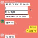 부영수퍼자판기 | (32) 2018년 12월 18일 화요일 쿠팡 플렉스 알바 후기