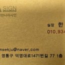 간판나라사인
