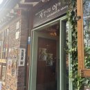 자작나무이야기 | [서울 종로] 자작나무이야기 : 수제 팥과 대추칩이...빙수 맛집 내 돈 내산 후기(주말 웨이팅, 좌식 좌석)