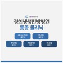경희척추운동클리닉 네이버블로그
