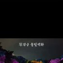 연화 - 칠곡군 금오대로2길 48 | 연화