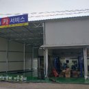 한마음카서비스 이미지