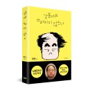 [모집중][필로틱] 강풍에도 쓰러지지 않는다 서평단 모집