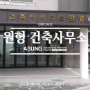 원형건축사사무소 - 대덕구 한밭대로1006번길 4 | 원형건축사사무소