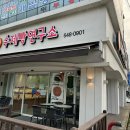 펭귄커피앤스낵 이미지