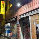 왕생굴식당 - 6542 | 왕생굴식당