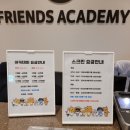 프렌즈아카데미다산수석점 이미지