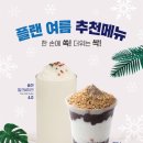 플랜 동촌점