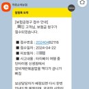 대만 타이베이 여행 중 딘타이펑신생점에서 금니 빠지고 캐롯 여행자 보험 청구한 후기