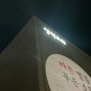 (주)코리아세븐 대구동성로본점 | [대구 삼덕동] 대구동성로피부관리 티나나뷰티, JH윤곽술 찐후기