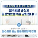 공공의료 공백 없는 광주, 필수의료 중심 공공의료정책 강화 없는 광주, 이미지