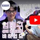 엄지호프 이미지
