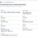 KCI 목표저널) 한국빅데이터학회, 한국컴퓨터정보학회