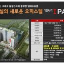 영통역 아이파크 이미지