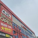 대진할인마트 이미지