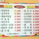 연화칼국수 이미지