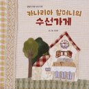 그림수선