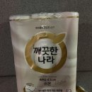 씨유(CU) 동의의료원점 | &lt;이벤트 정보&gt; CU행사: 휴지30롤 2세트 10,050원에 구매후기 /결제방법