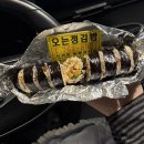 오토김밥제주점 | 강아지랑 제주 구좌여행