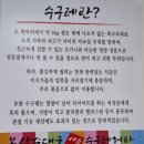 가평순대국 1등 맛집 &#39;서울볼살순대국수구레허파 가평점&#39;