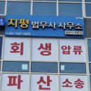 다산법무사사무소 이미지