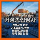 거성상사 이미지