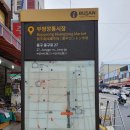 이가네떡방앗간