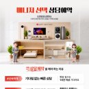 LG전자 베스트샵(하이프라자, 엘지 베스트 샵) 조선비즈