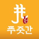 푸줏간삼겹돼지고기배달 - 구로구 공원로11길 42 | 푸줏간삼겹돼지고기배달