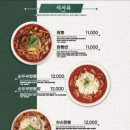 짬뽕관 - 남원시 검멀1길 2 | 짬뽕관