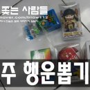 뽑기샵 이미지