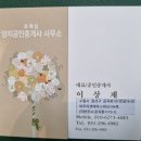 이상재공인중개사사무소 이미지