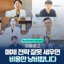 동행의원한의원 | 의원광고, 매체 전략 잘못 세우면 비용만 낭비합니다
