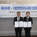 대한변리사회 회관 이미지