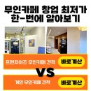 24시무인커피&디저트