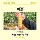 초당농장 이미지