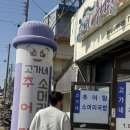 고가네식탁 | 무안공항 근처 든든한 한 끼, 고가네 추어탕 후기