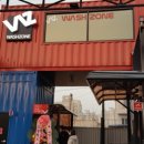 워시존 진접점 이미지