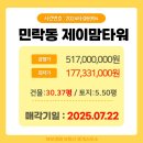 제이부동산중개사무소 이미지