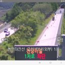 고성터널(대전)
