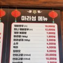 마라섬(부암점) 이미지