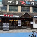 화로본가 이미지