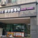 크라운 공인중개사무소 이미지