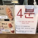 명랑핫도그서산터미널점 이미지