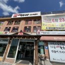 행복한육화식당 이미지