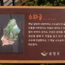강천산군립공원(현수교) 이미지